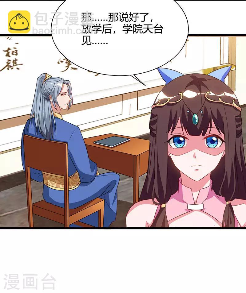 第57话 心事重重11