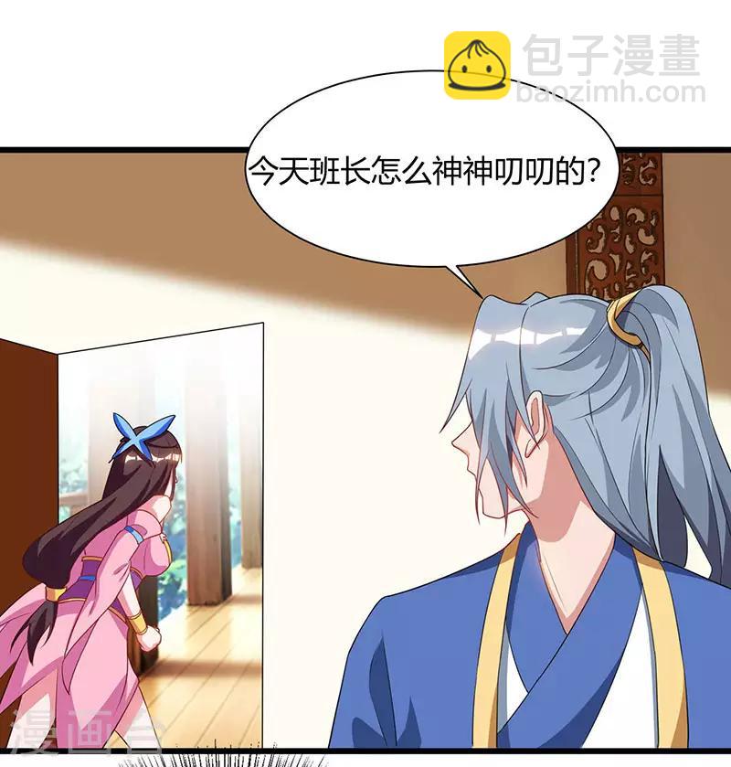 第57话 心事重重12