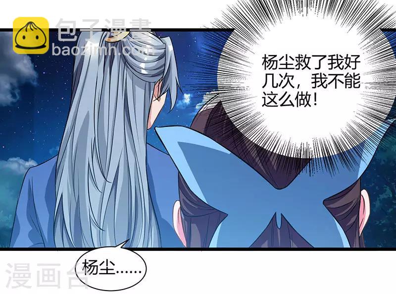 第57话 心事重重15