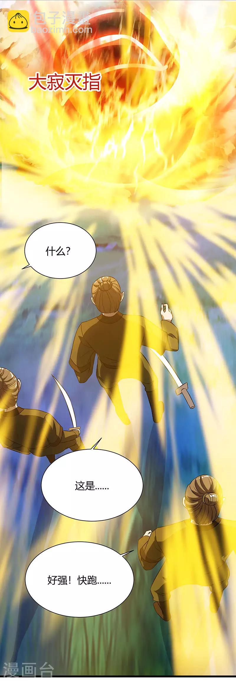 第57话 心事重重22