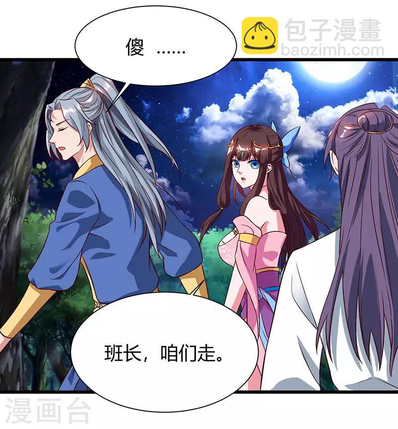 第57话 心事重重28