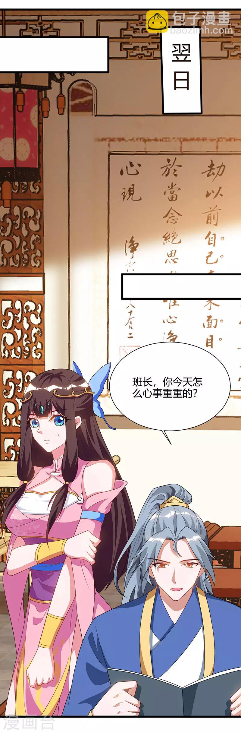 第57话 心事重重6