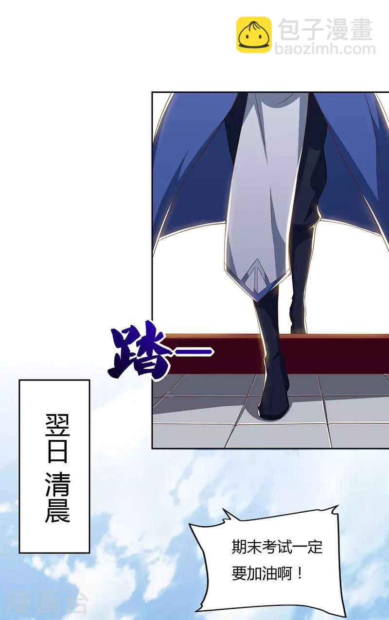 第58话 大考来袭11