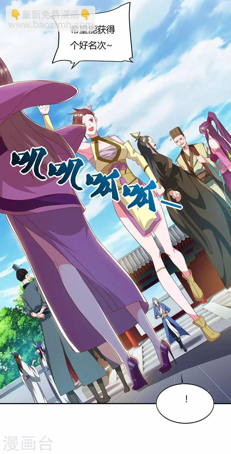 第58话 大考来袭12