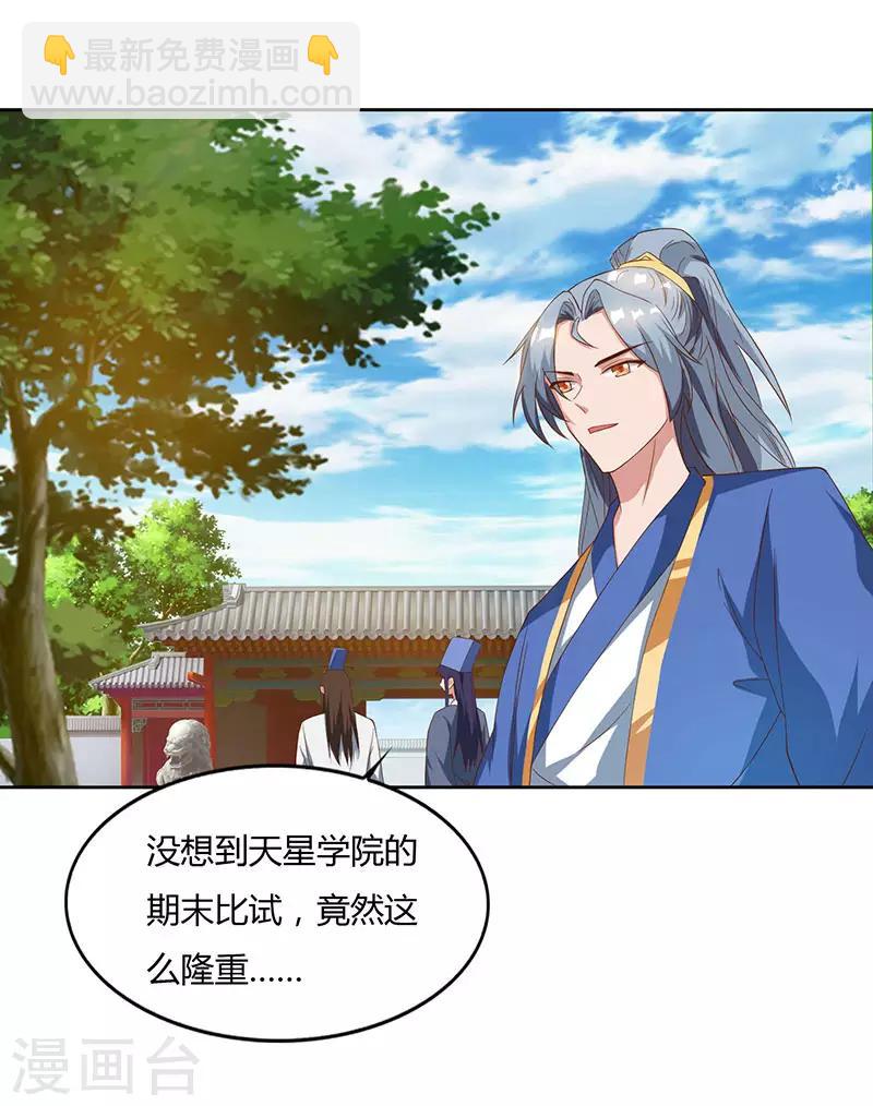 第58话 大考来袭13