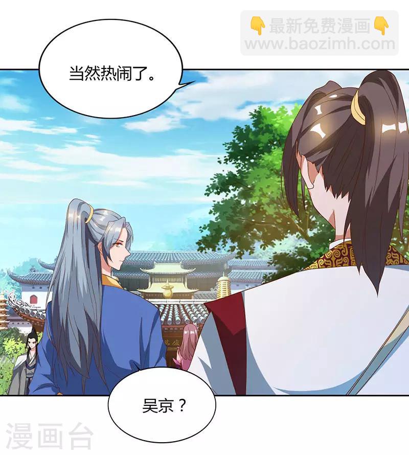 第58话 大考来袭14