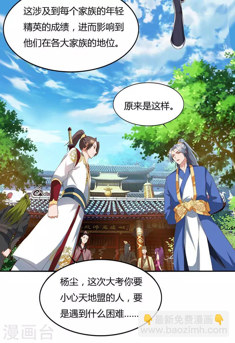 第58话 大考来袭16