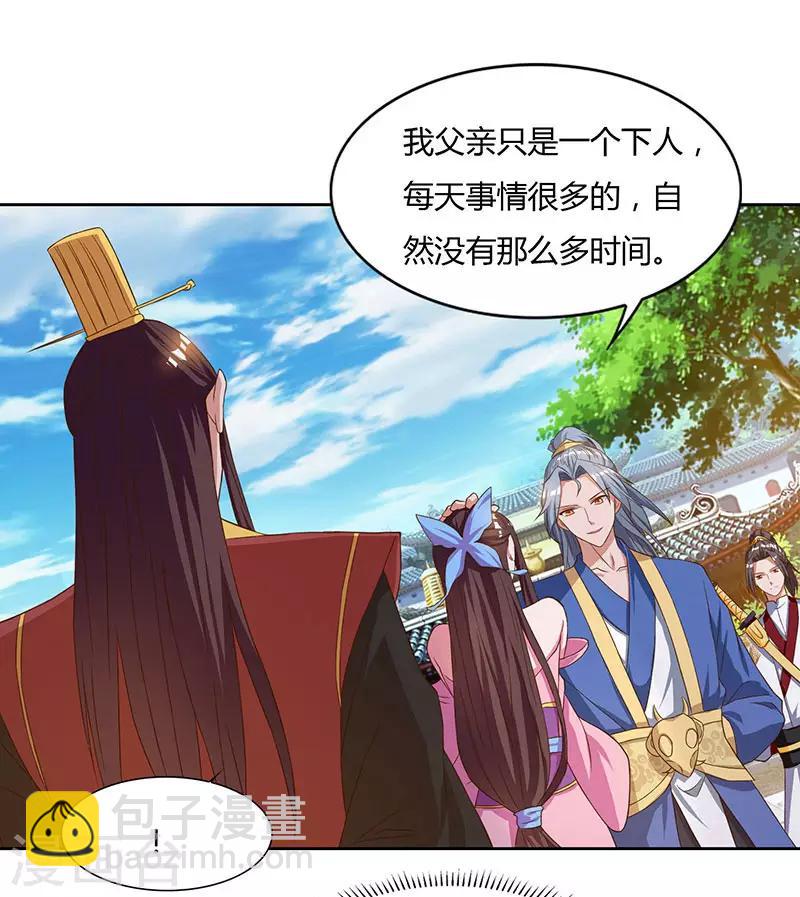 第58话 大考来袭21