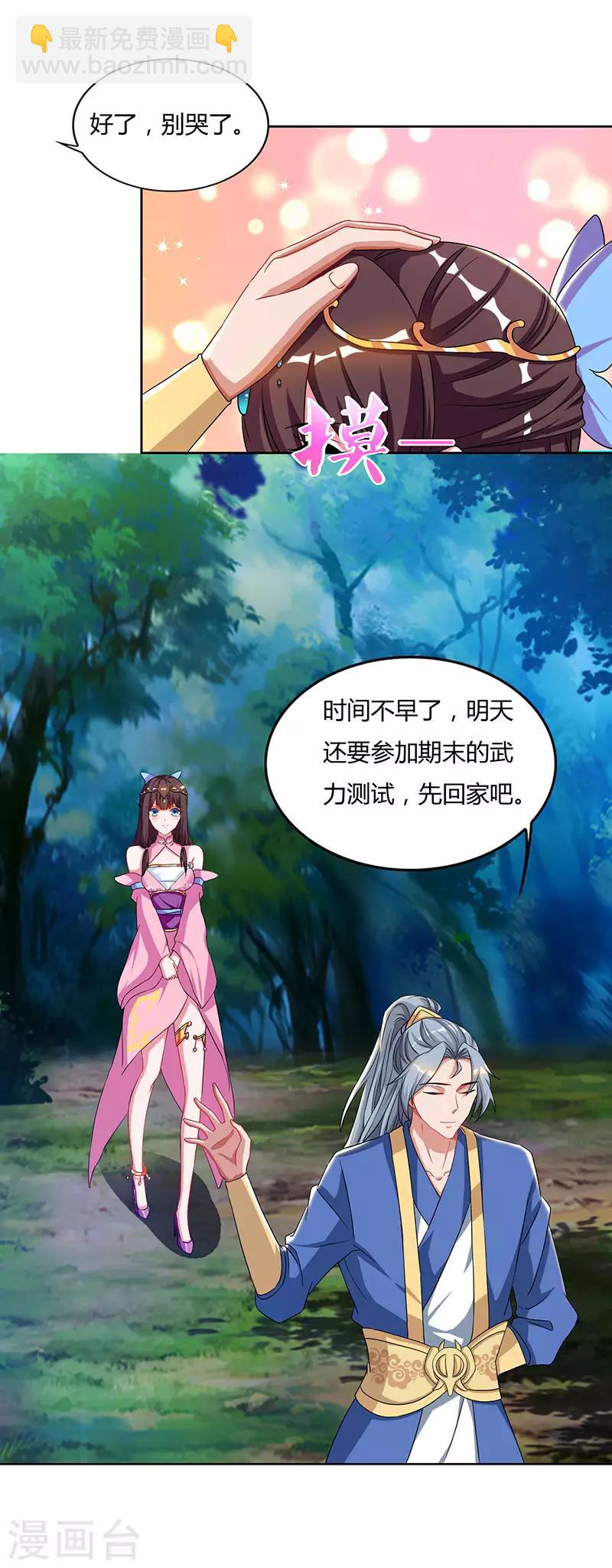 第58话 大考来袭9