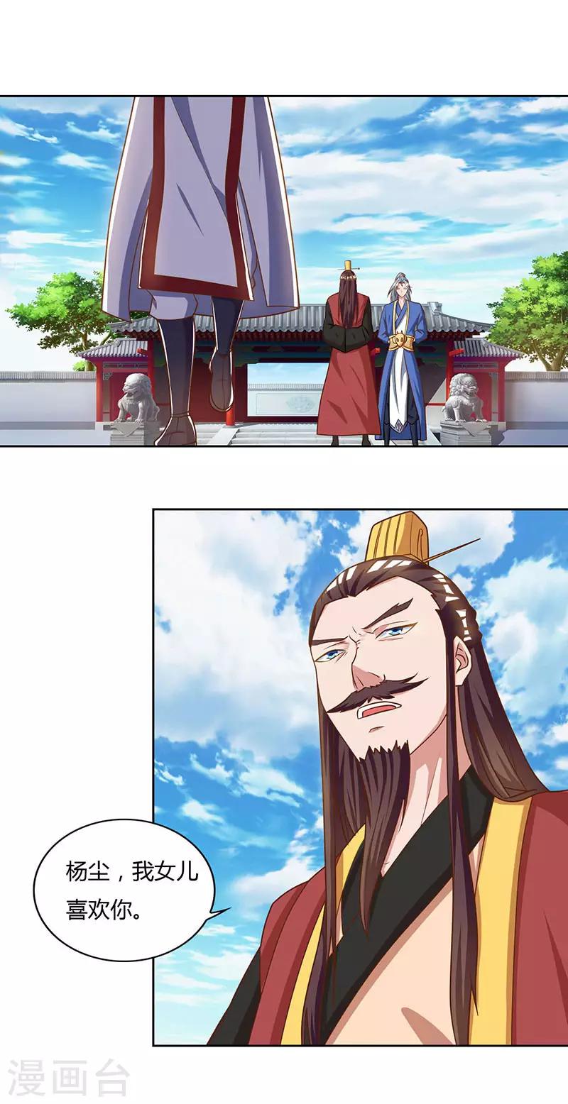 第59话 考核开始0
