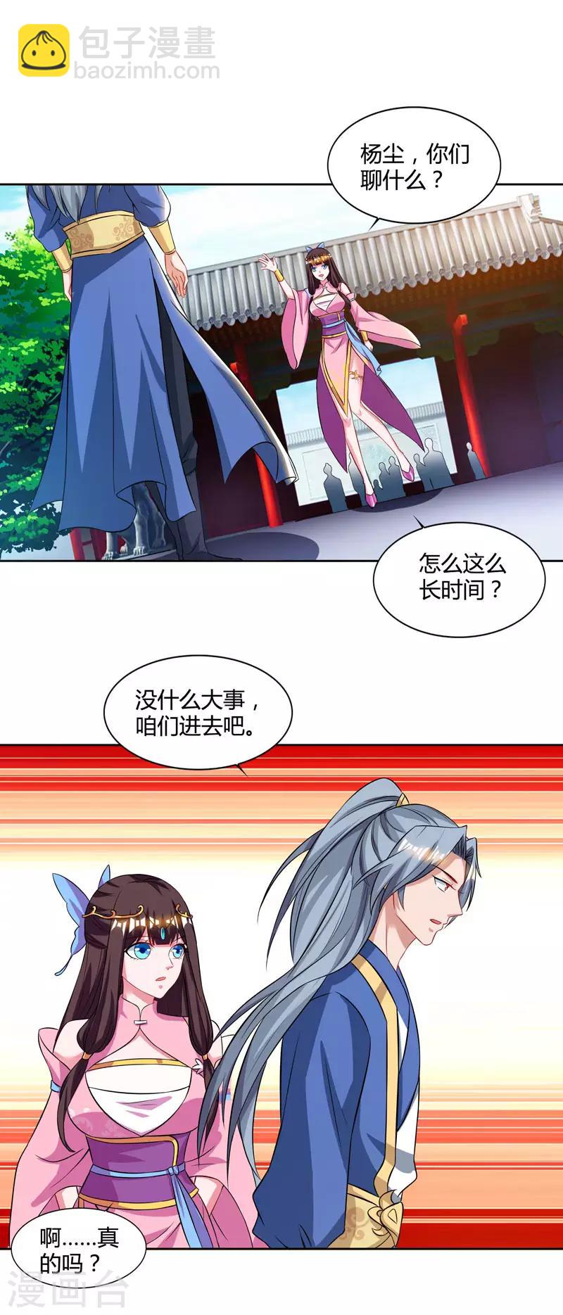 第59话 考核开始10