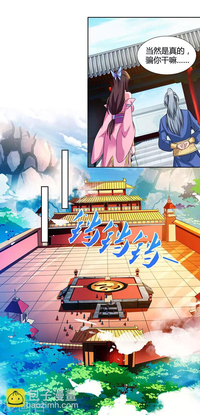 第59话 考核开始11