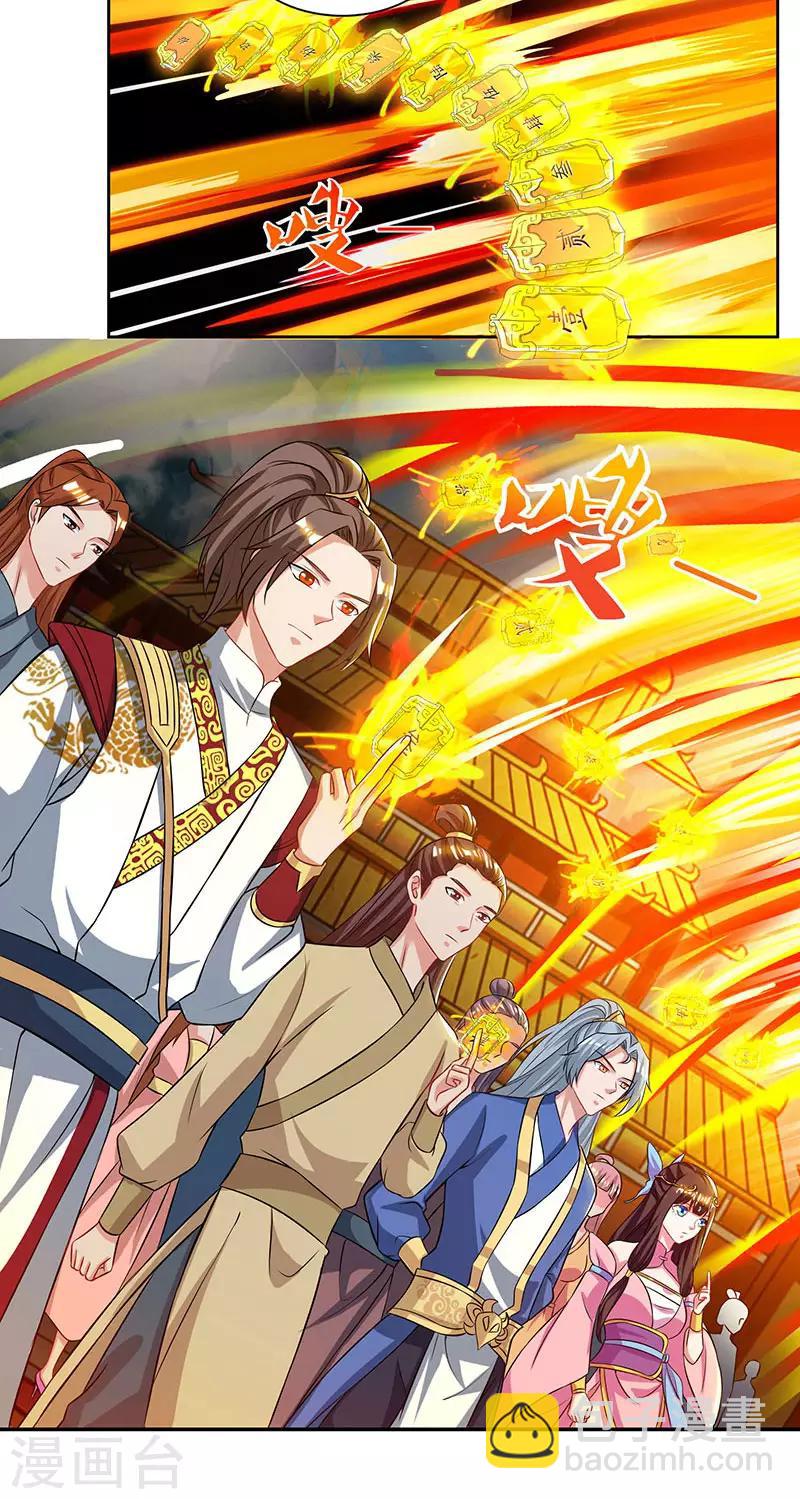 第59话 考核开始13