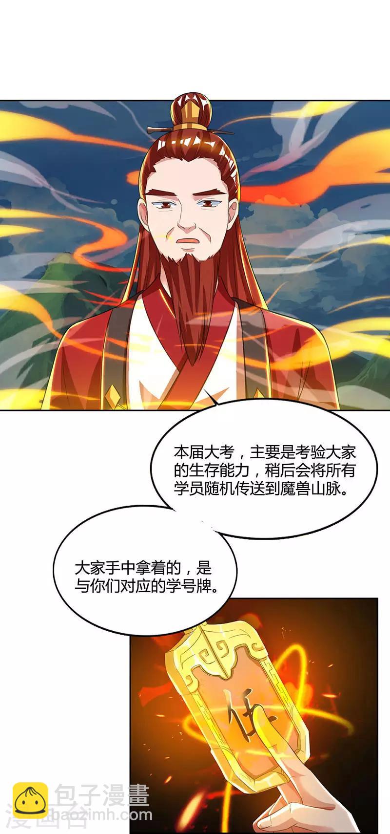 第59话 考核开始14