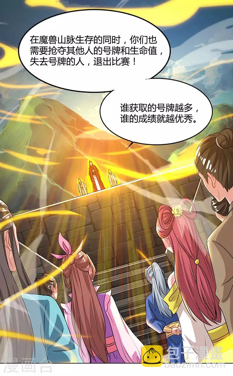 第59话 考核开始15