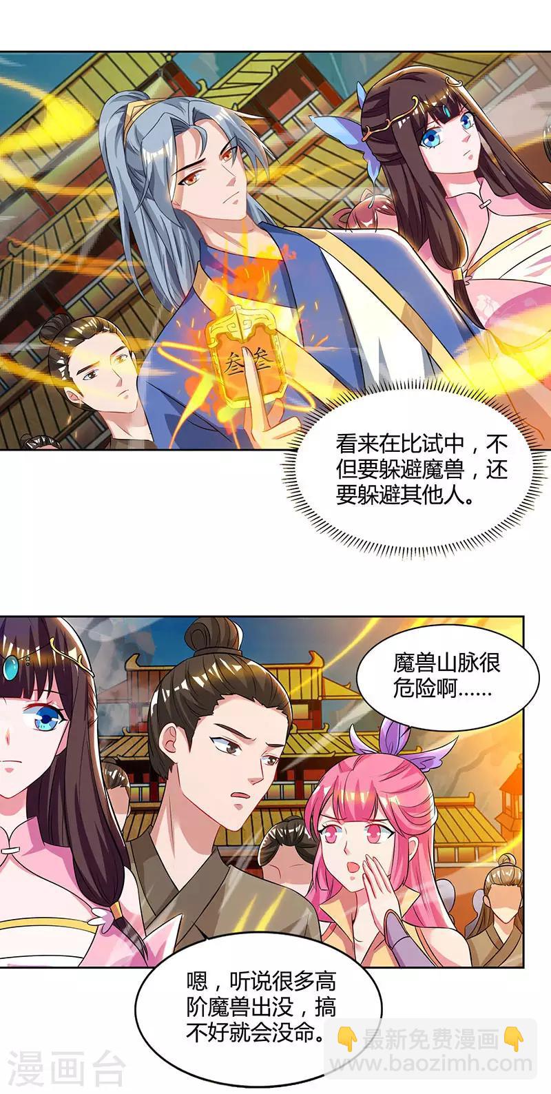 第59话 考核开始16