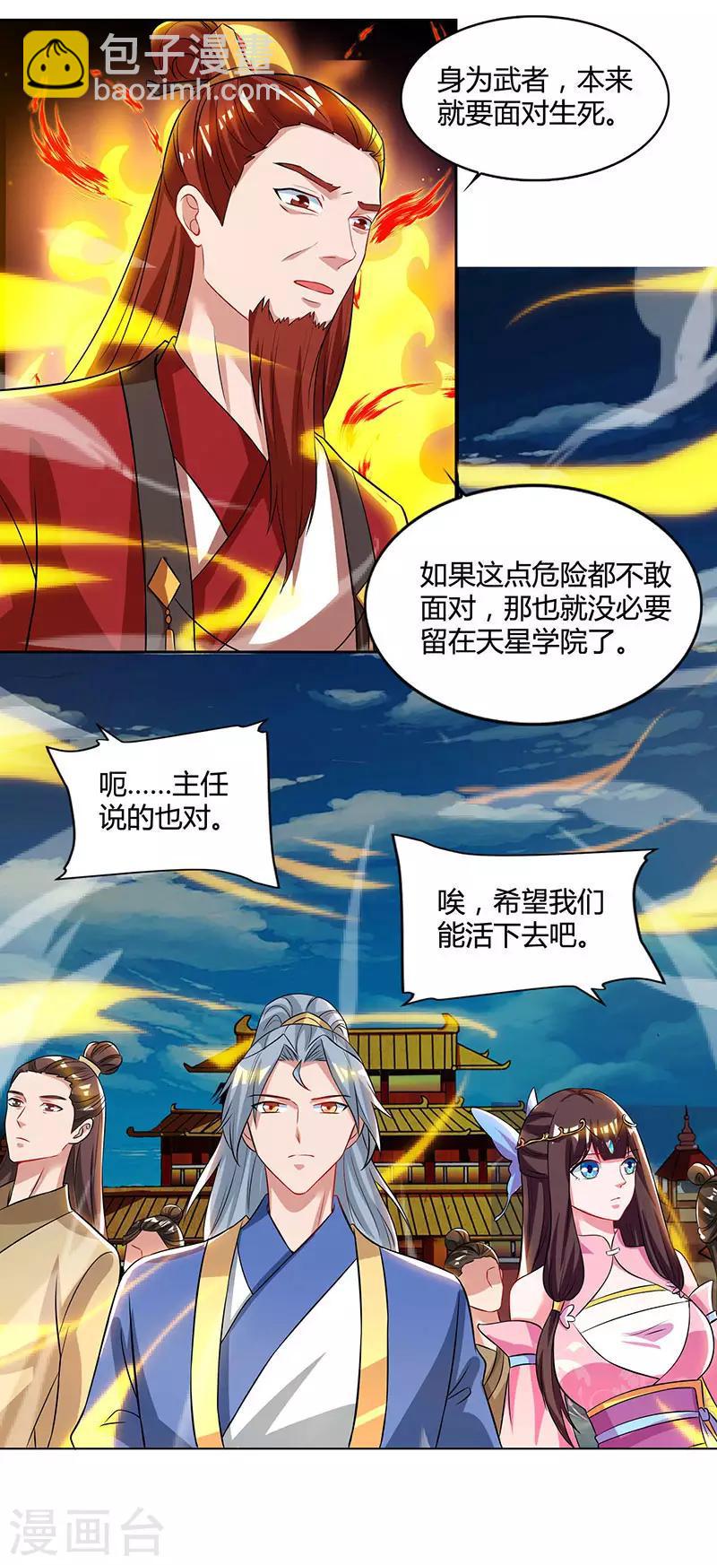 第59话 考核开始17