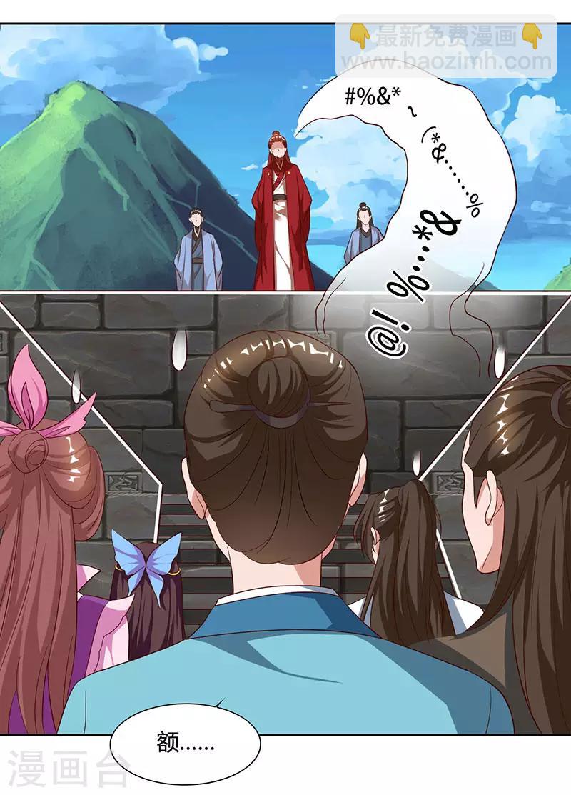 第59话 考核开始19