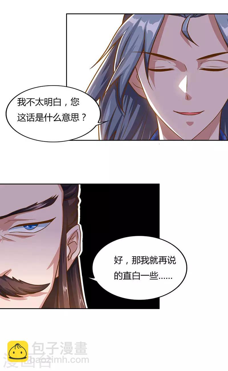 第59话 考核开始2