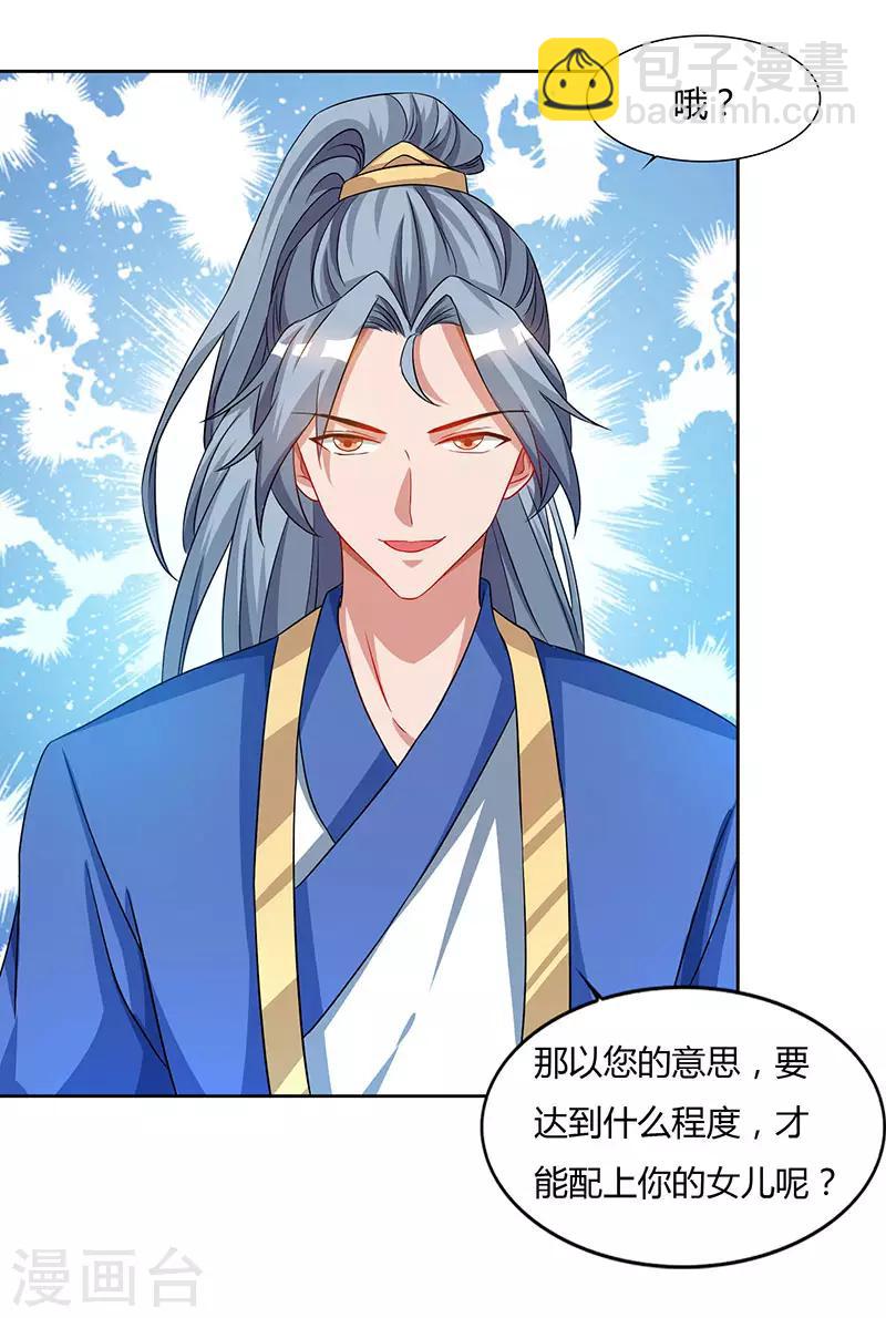 第59话 考核开始4