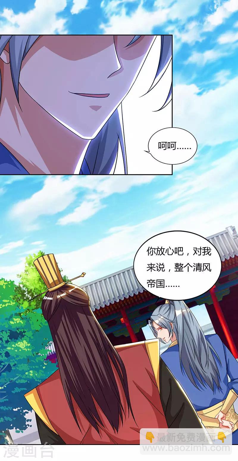 第59话 考核开始7