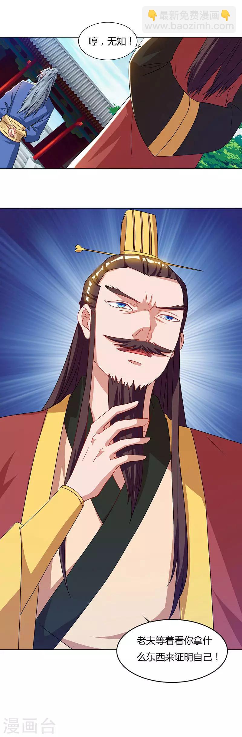 第59话 考核开始9