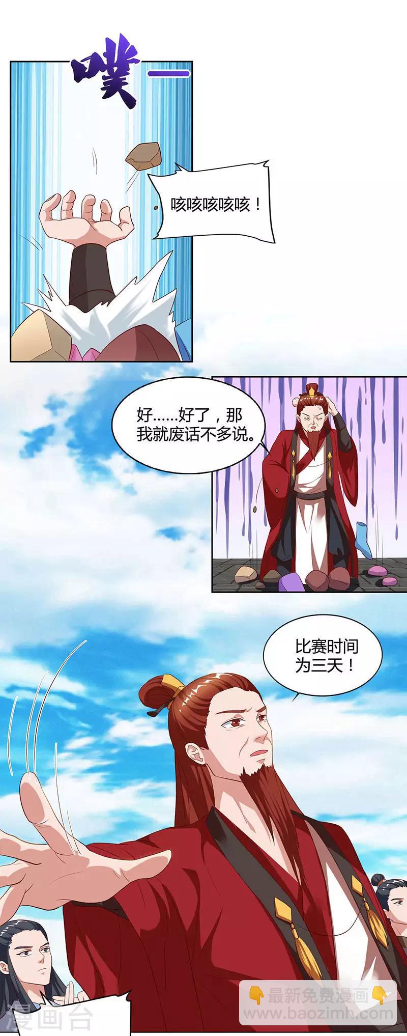 第60话 遇险3