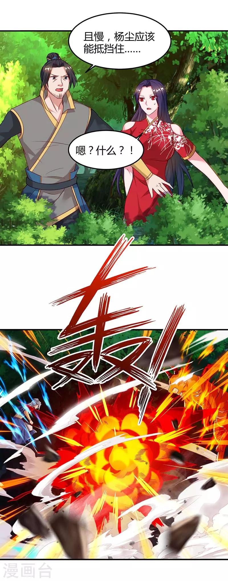 第61话 偶遇小队0