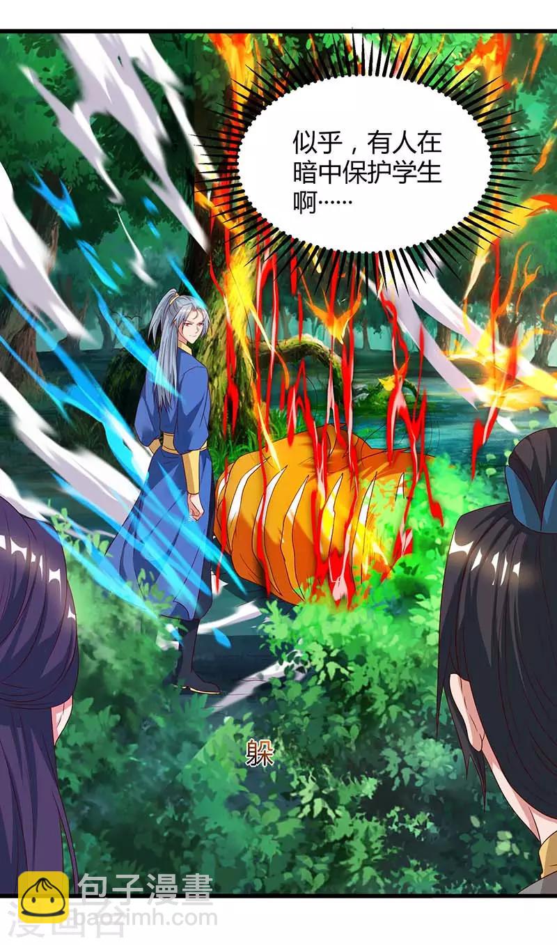 第61话 偶遇小队10