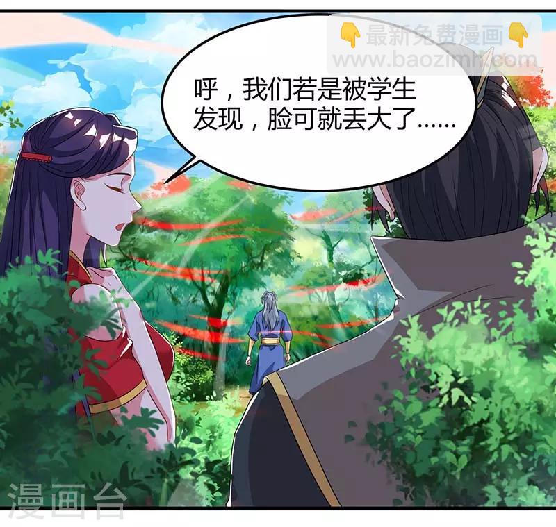 第61话 偶遇小队11