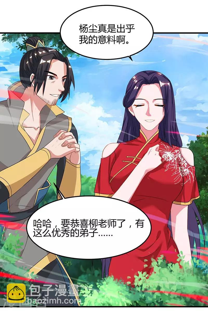 第61话 偶遇小队12