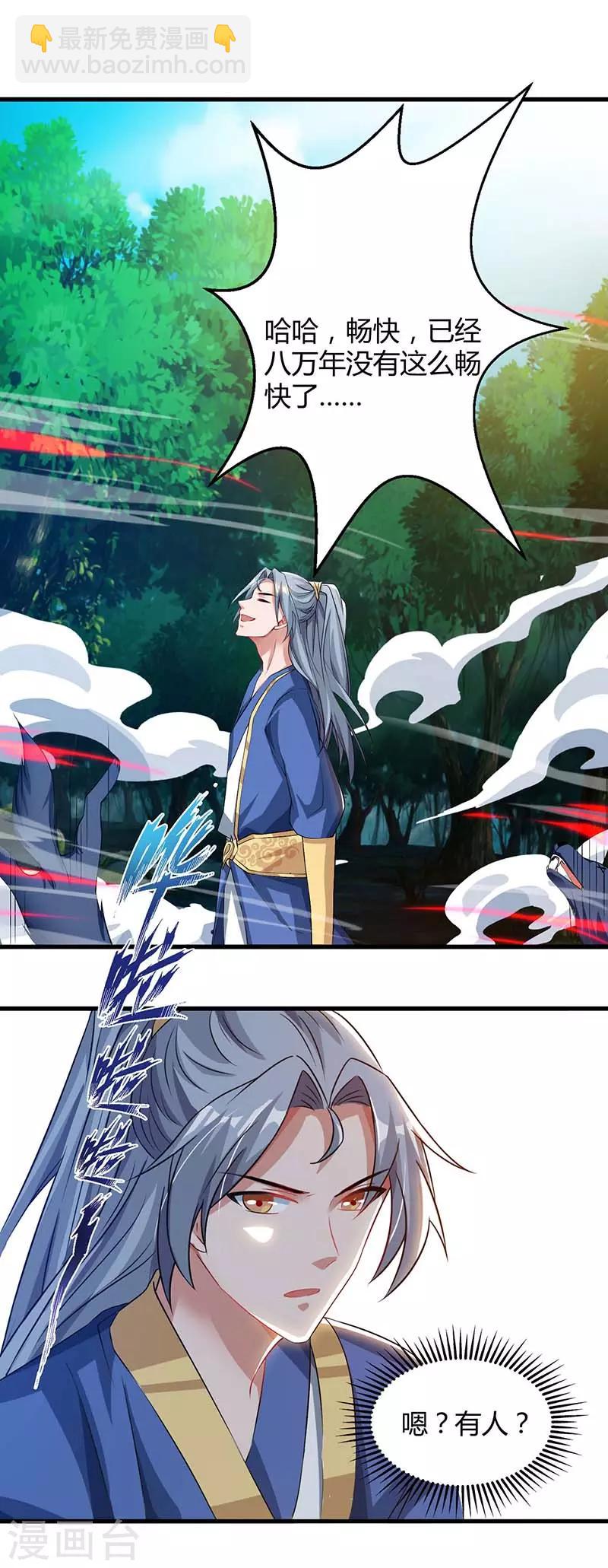第61话 偶遇小队17