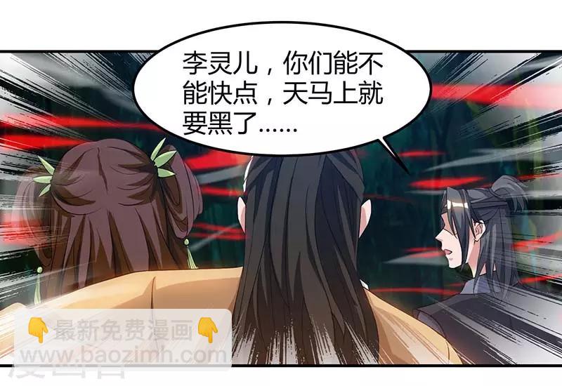 第61话 偶遇小队19