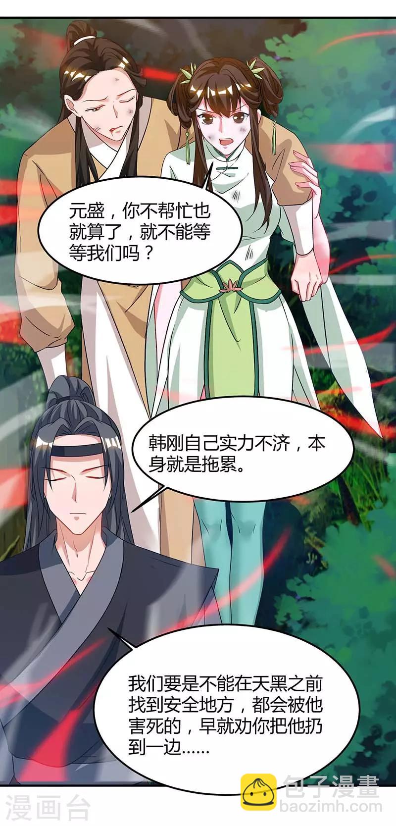第61话 偶遇小队20