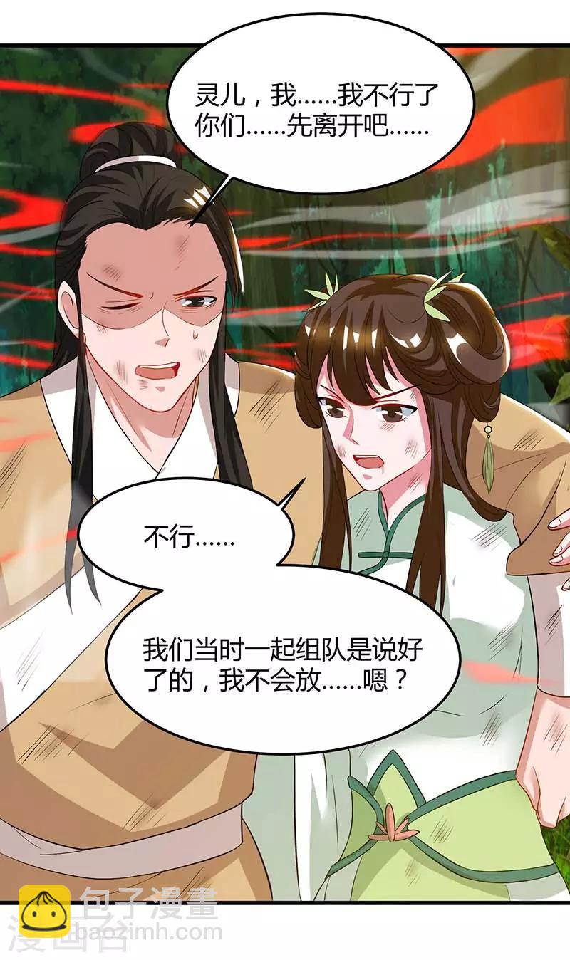 第61话 偶遇小队22