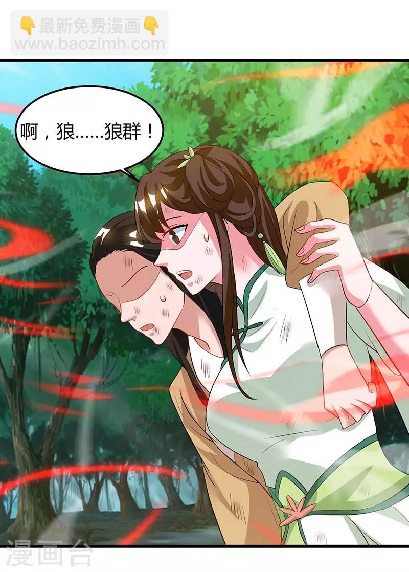 第61话 偶遇小队23