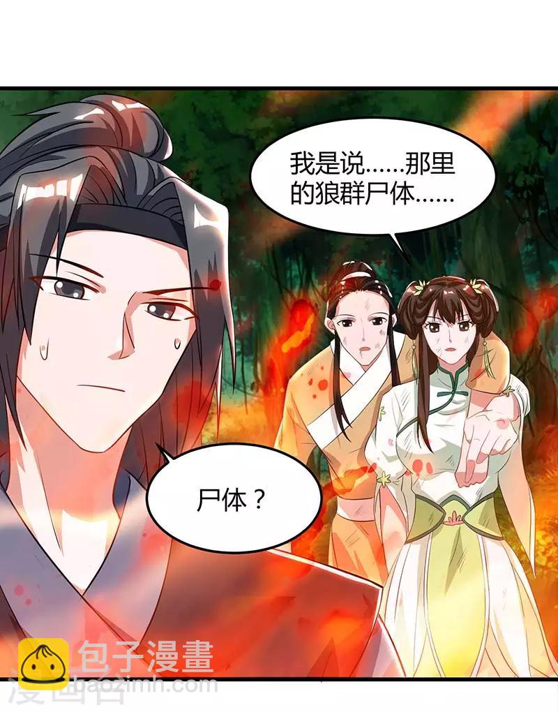 第61话 偶遇小队25