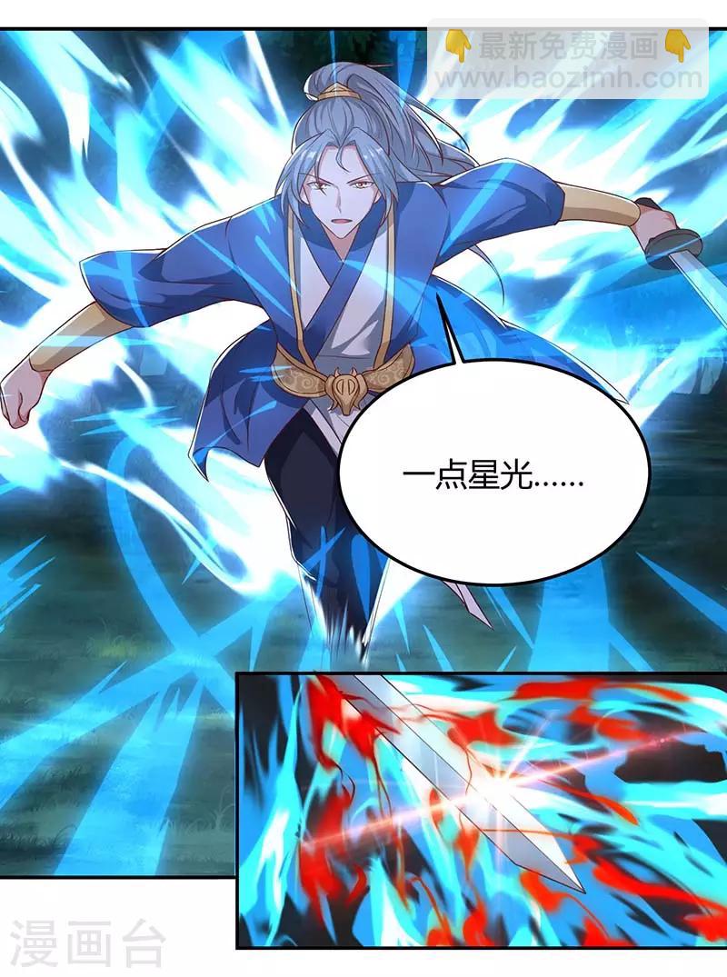 第61话 偶遇小队4