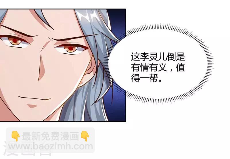 第62话 重情重义11