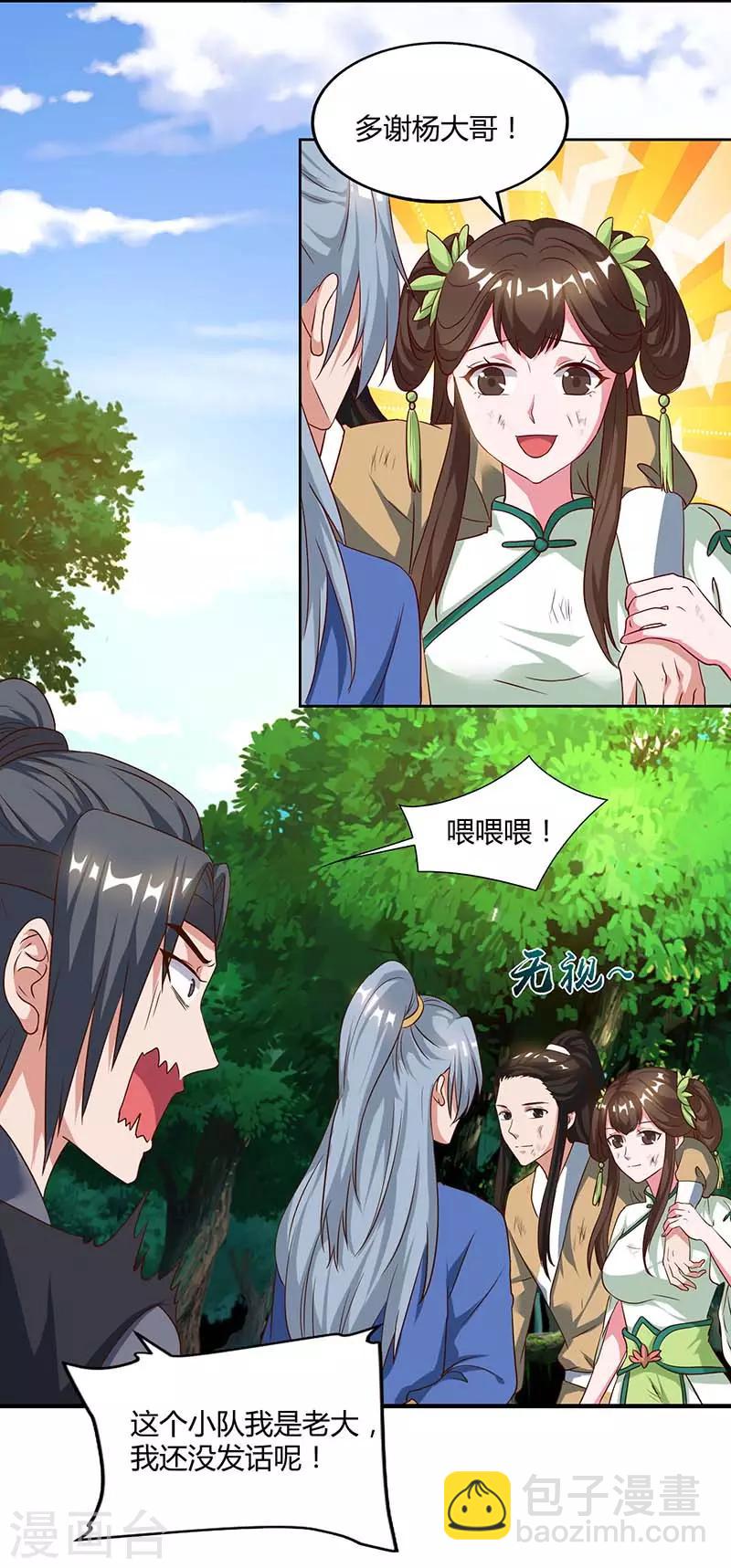 第62话 重情重义15