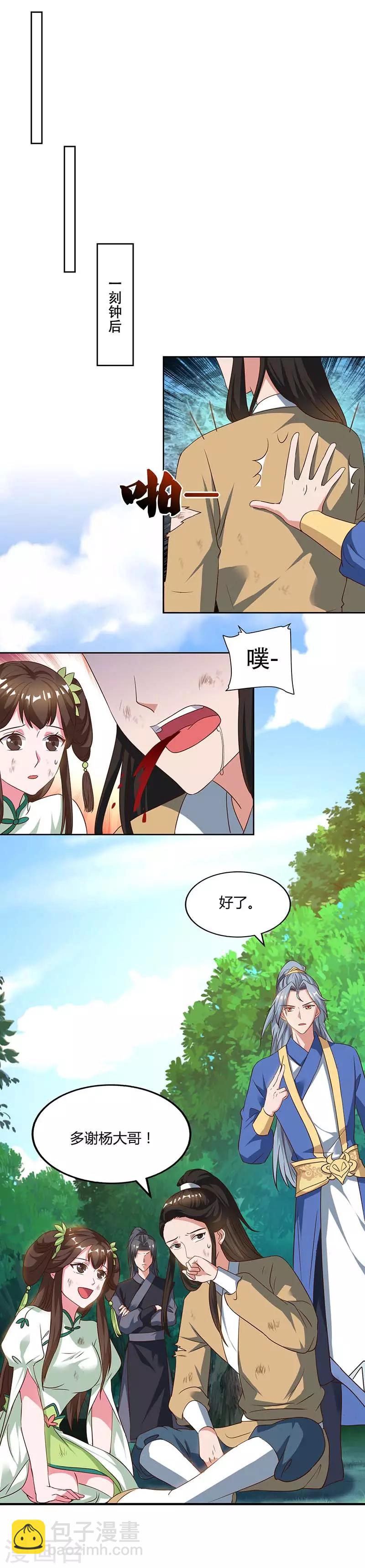 第62话 重情重义16