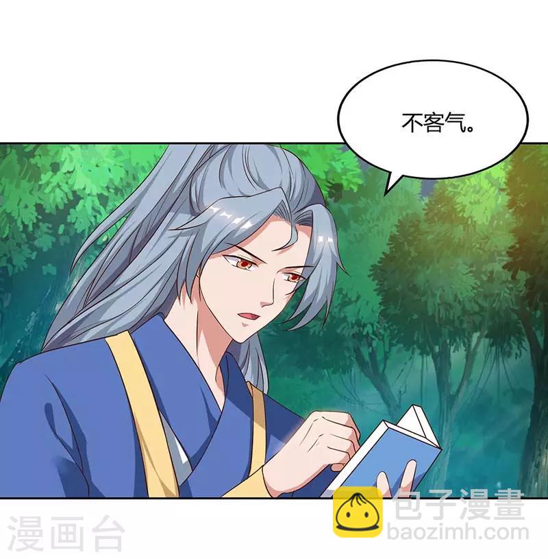 第62话 重情重义17