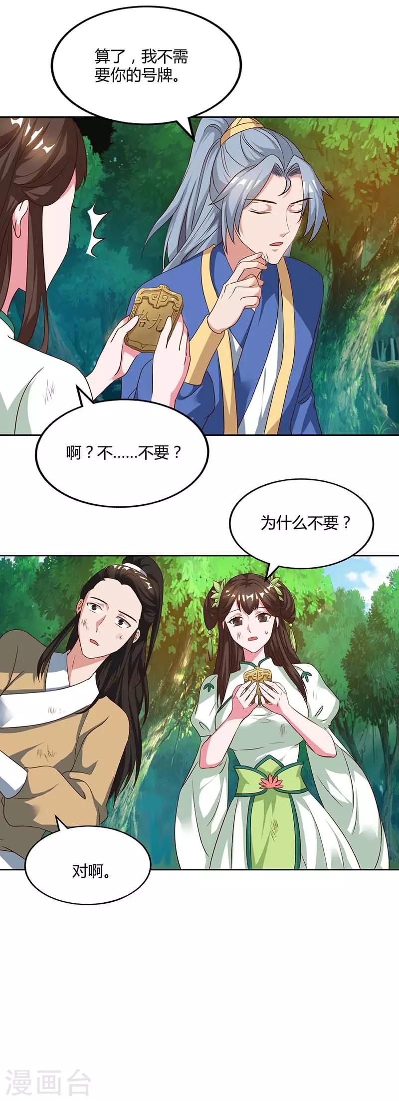 第63话 有异样0