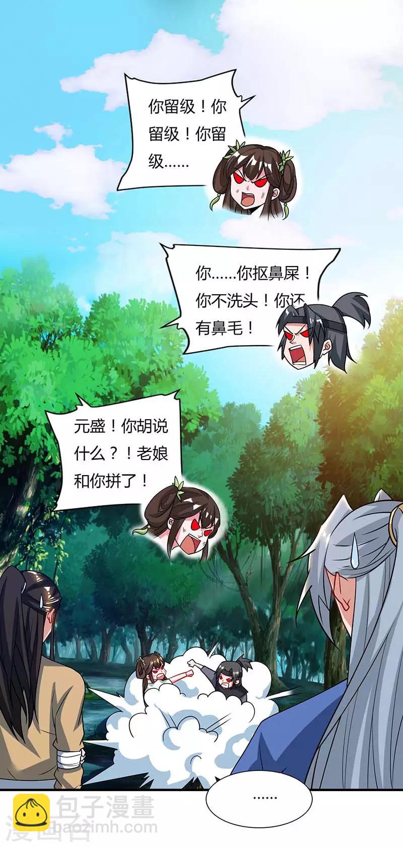 第63话 有异样10