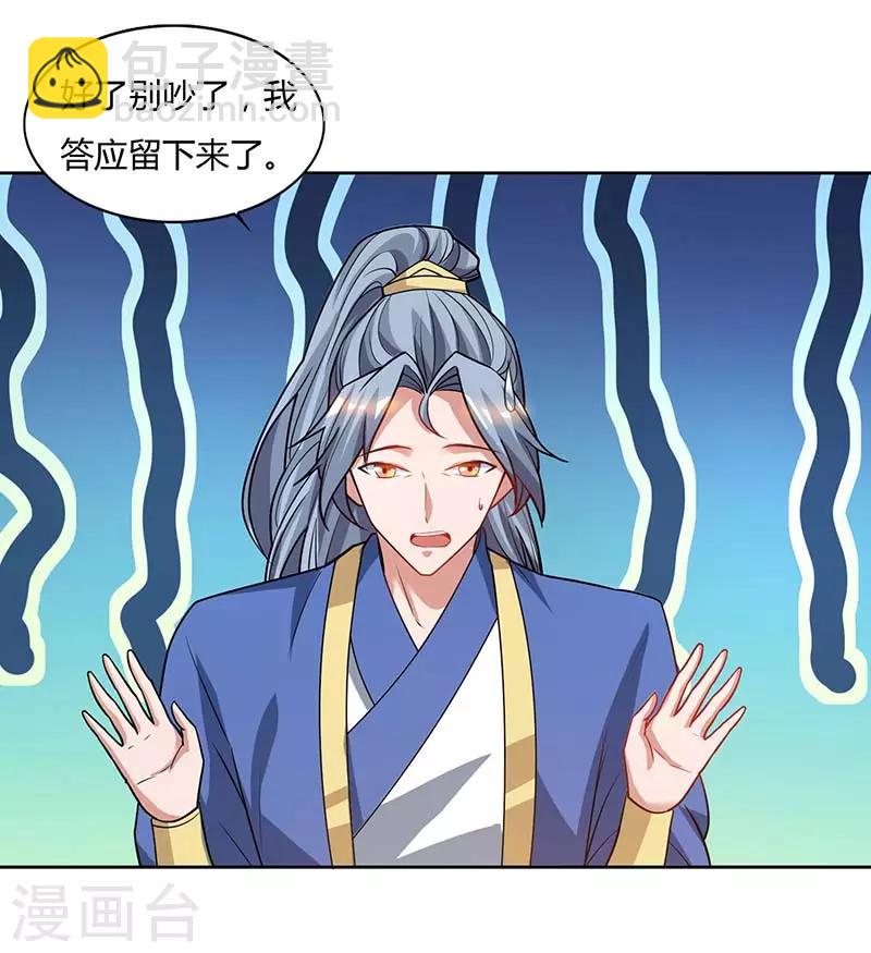 第63话 有异样11