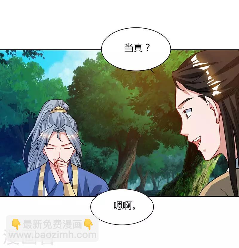 第63话 有异样12