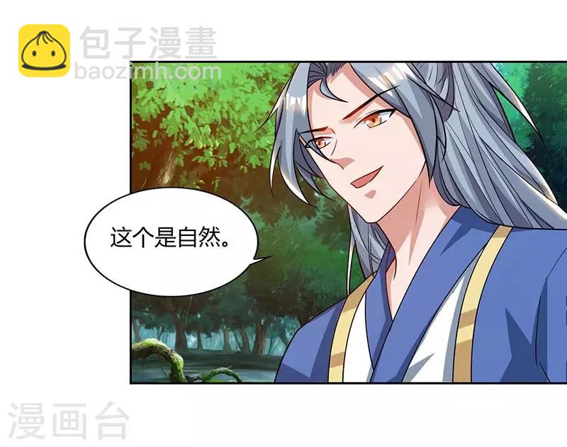第63话 有异样14