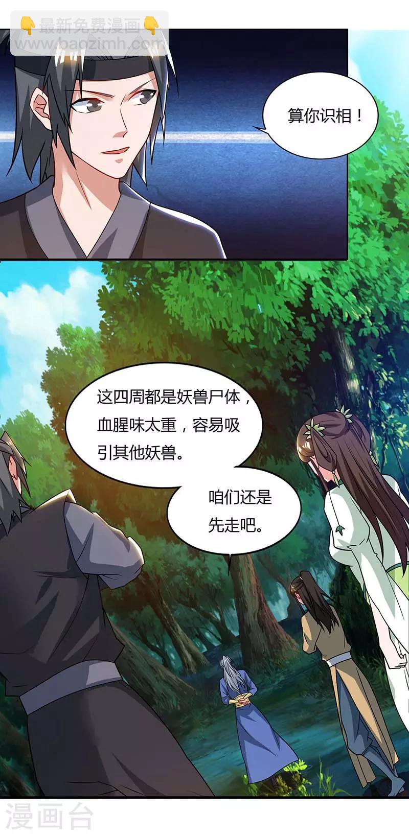 第63话 有异样15