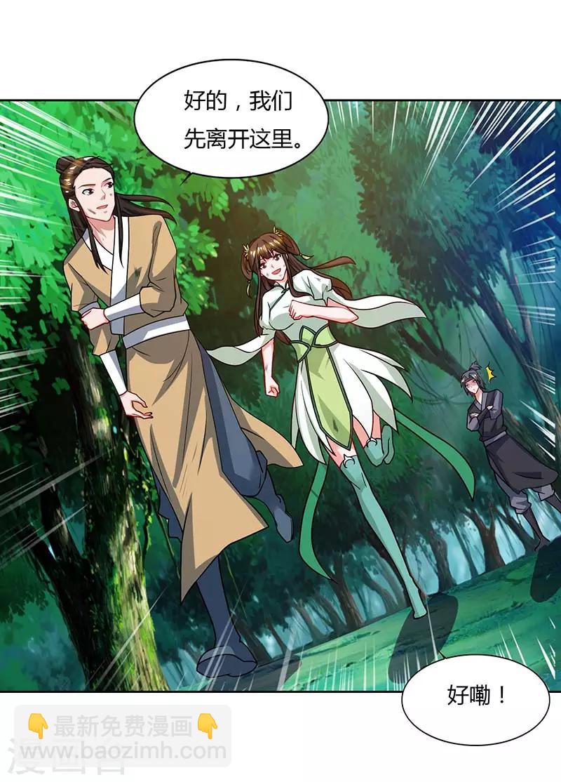 第63话 有异样16
