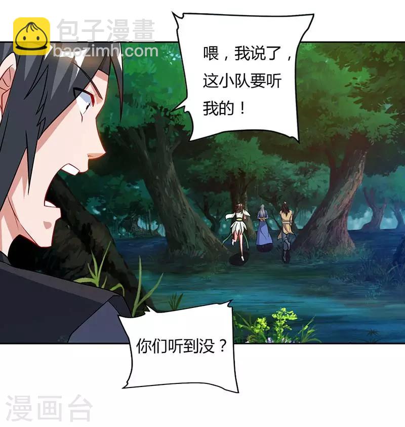 第63话 有异样17